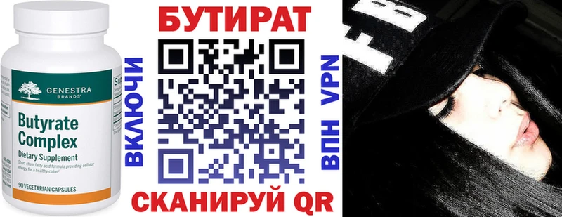 Купить  Агидель  Бутират 1.4BDO 