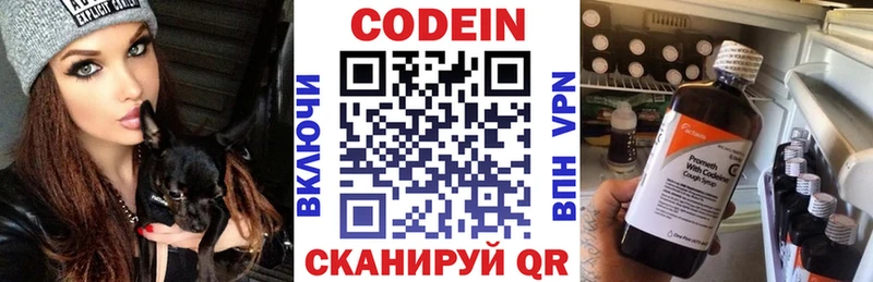 Купить где  Агидель  Codein напиток Lean (лин) 