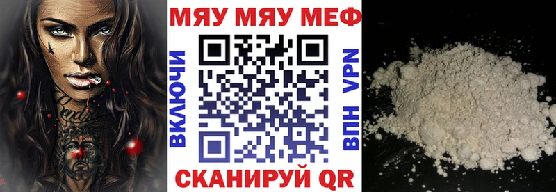 Меф мука  Купить  Агидель 