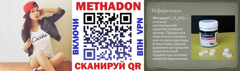 Купить где  Агидель  Метадон белоснежный 